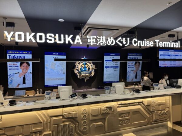 横須賀軍港めぐり受付カウンター