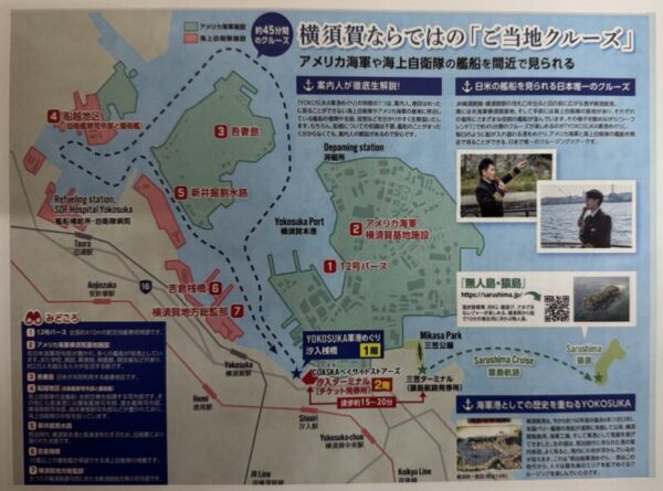 軍港めぐり航路